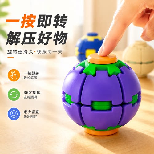 网红按压旋转球创意3d打印学生edc解压玩具便携指尖小陀螺桌面球