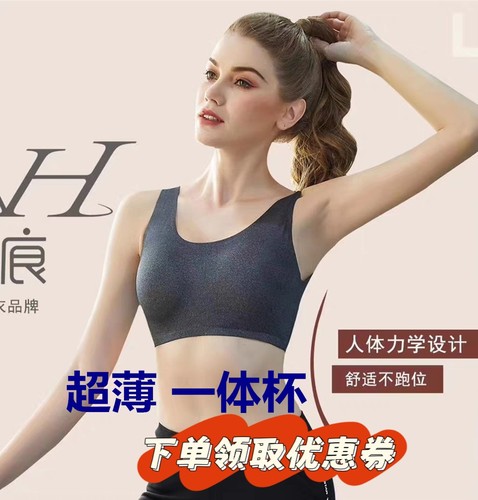 一体杯美背无钢圈无痕超薄通杯