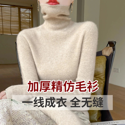 一线毛衣女100%软糯羊毛针织衫修身堆堆领打底衫秋冬高级感上衣