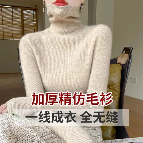 一线毛衣女100%软糯羊毛针织衫修身堆堆领打底衫秋冬高级感上衣