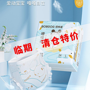 小內褲 巴布豆嘎嘎褲 拉拉褲 紙尿褲 柔薄透氣干爽 嬰兒尿不濕一體褲