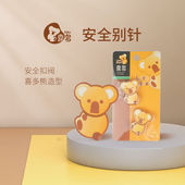 喜多别针 宝宝婴儿童口水巾别针大号U型针扣针卡通2支装