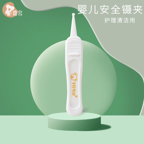 喜多婴儿清洁镊夹鼻屎镊子
