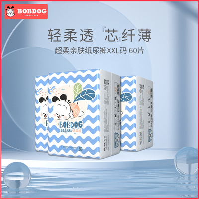 巴布豆亲肤新生儿干爽尿不湿