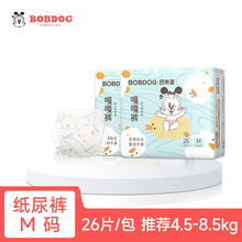 巴布豆嘎嘎裤拉拉裤纸尿裤小内裤2包婴儿尿不湿一体裤柔薄透气