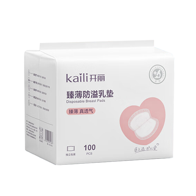 一次性防溢乳垫100片乳贴开丽