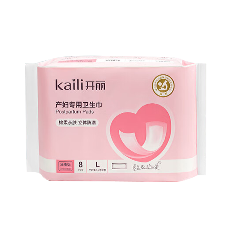 开丽产妇专用卫生巾L码8片