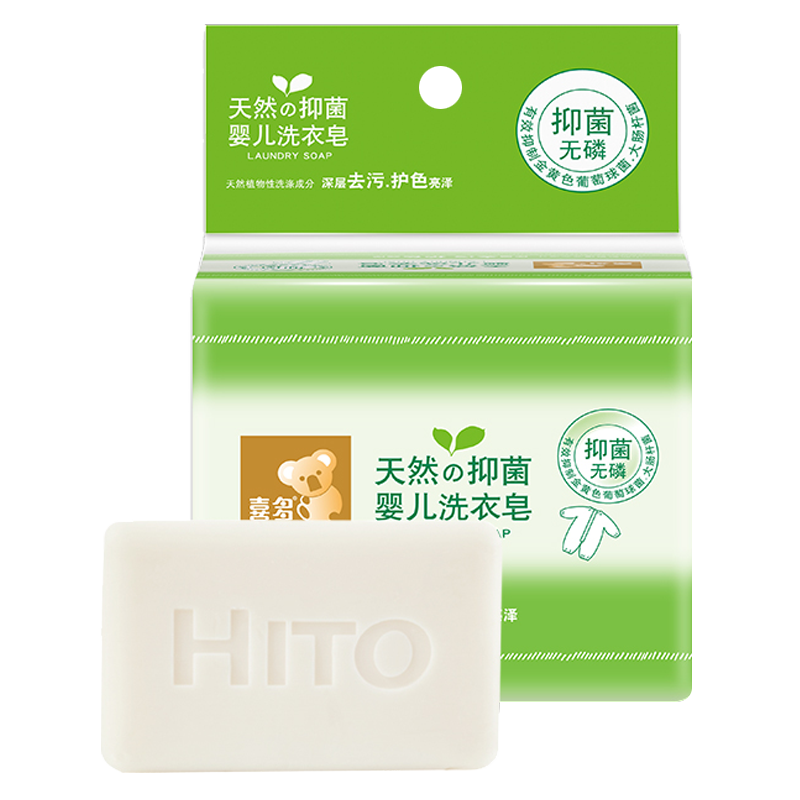 喜多自然婴儿宝宝专用抑菌洗衣皂