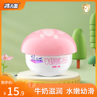 孩儿面牛奶营养霜40g 宝宝面霜儿童擦脸护肤秋冬滋润补水润肤男女