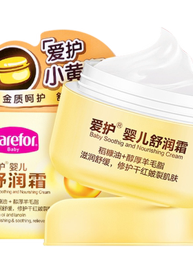 爱护婴儿保湿舒润霜40g