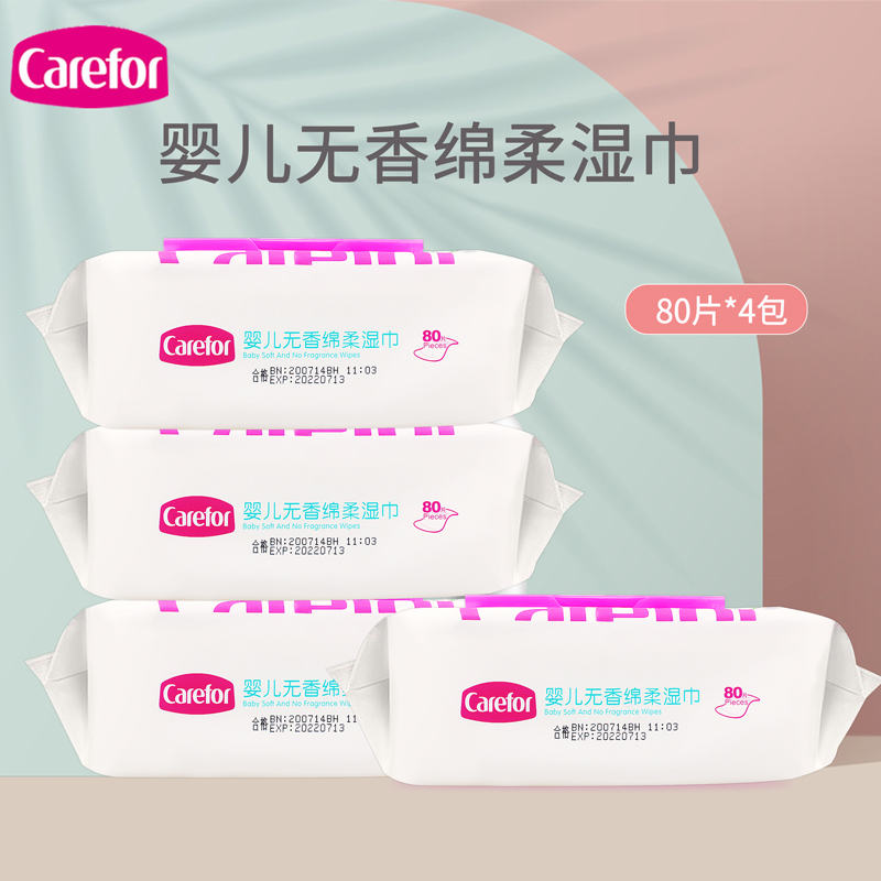爱护婴儿无香棉柔湿巾卫生湿纸巾带盖80抽*4包新生儿宝宝擦纸巾