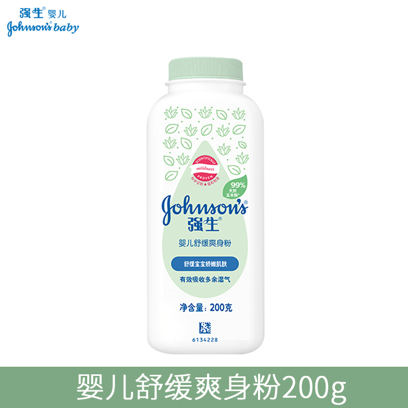 强生婴儿舒缓玉米柔嫩爽身粉100g200g宝宝幼儿童温和干爽吸汗祛湿