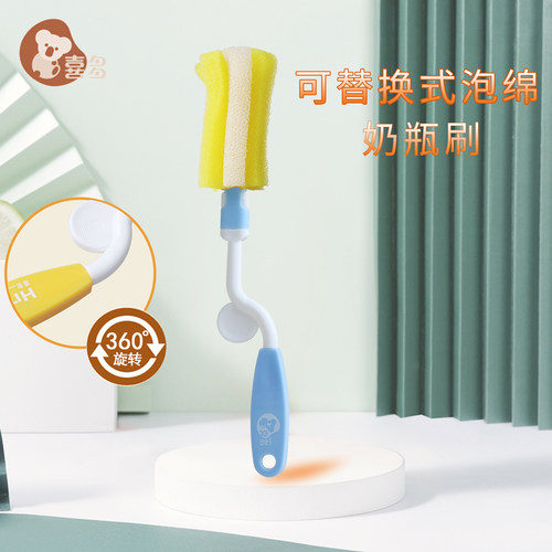 喜多可替换式泡绵旋转水杯奶瓶刷