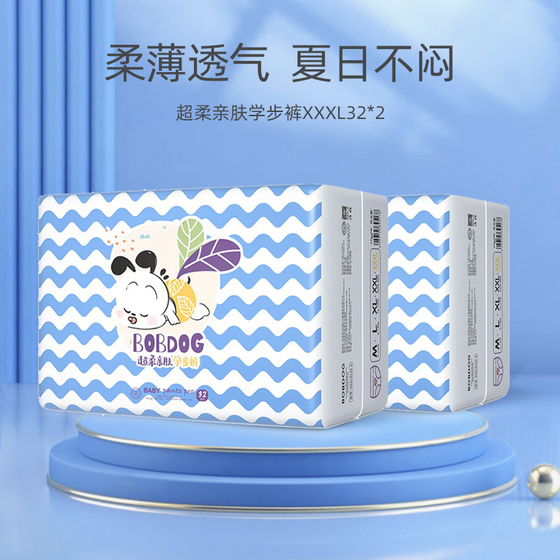 巴布豆小波浪薄柔亲肤小内裤XXXL64片环抱裤纸尿裤拉拉裤学步裤