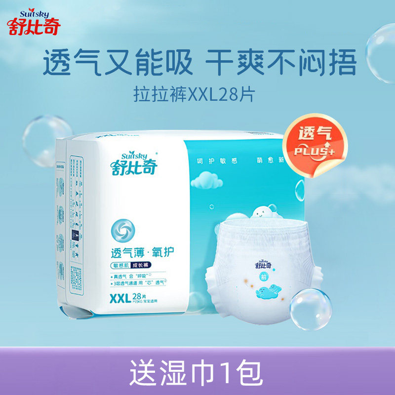 舒比奇婴儿拉拉裤成长裤XXL28