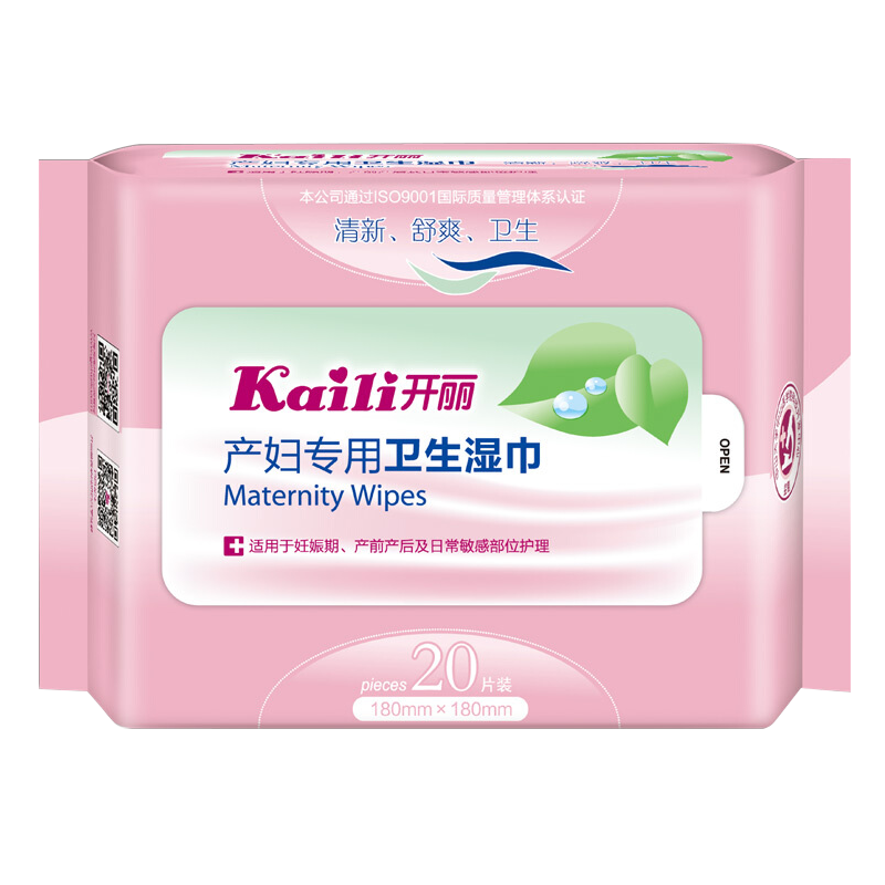 开丽产妇待产卫生湿巾/湿纸巾20片装孕妇产前产后敏感部位护理