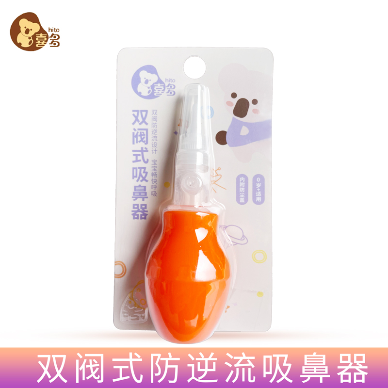 喜多宝宝鼻屎鼻涕婴儿吸鼻器