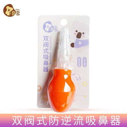 喜多宝宝鼻屎鼻涕婴儿吸鼻器