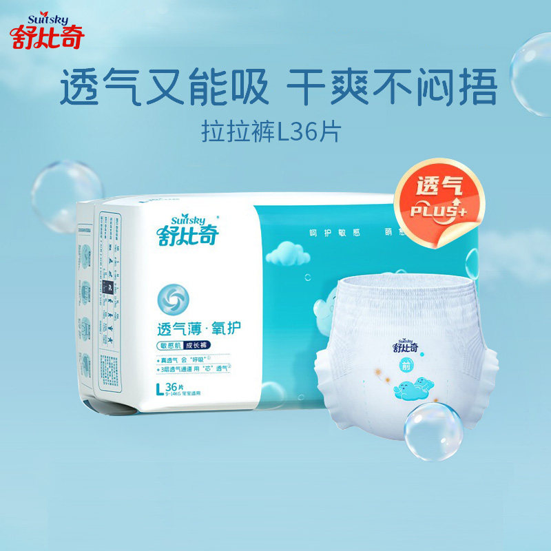 舒比奇婴儿拉拉裤成长裤L36片