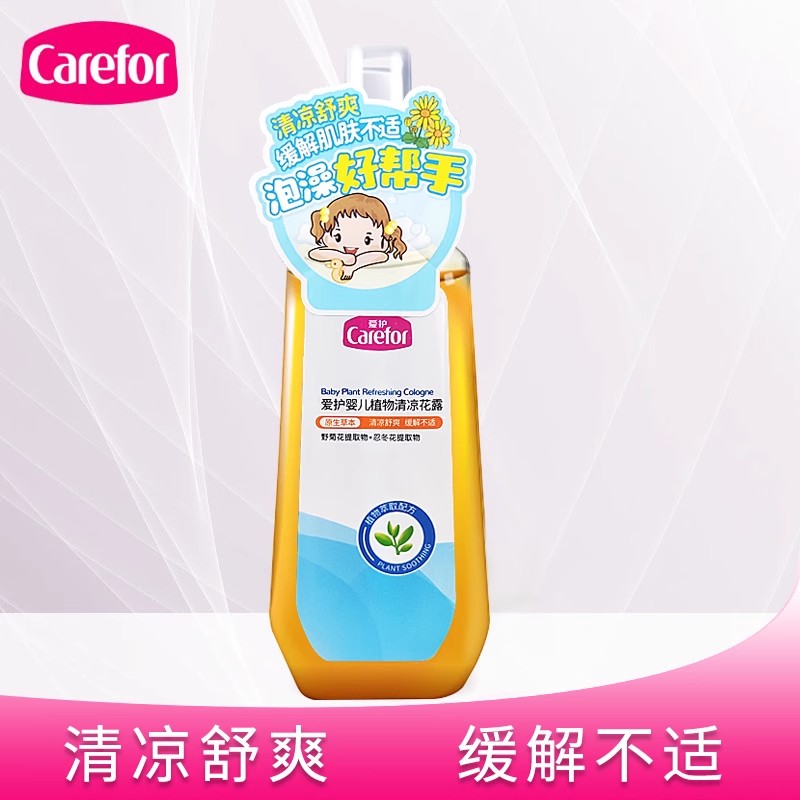 爱护婴儿植物清凉花露180ml 草本花露水宝宝幼儿童清凉舒爽夏季