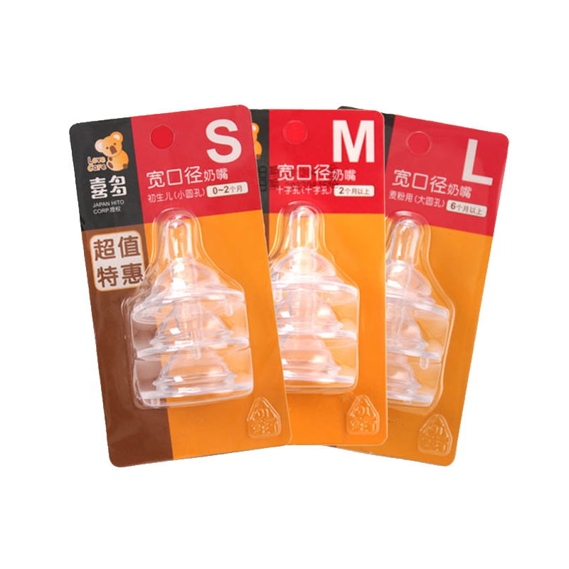 喜多宽口径婴儿奶嘴硅胶S/M/L新生奶瓶圆孔十字孔奶嘴  3个装