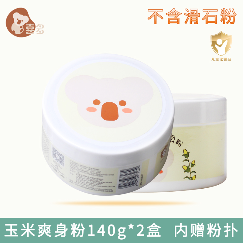 喜多婴儿玉米爽身粉140g 带粉扑 不含滑石粉爽身吸汗细腻痱子粉