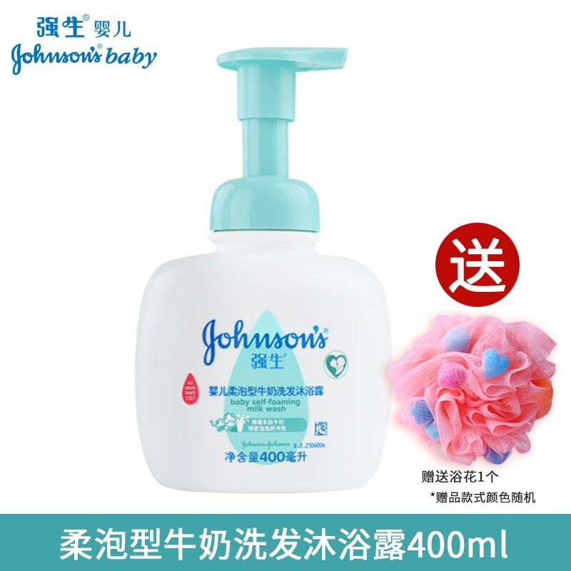 强生婴儿沐浴露洗发水二合一400ml新生儿童宝宝柔泡型牛奶沐浴露