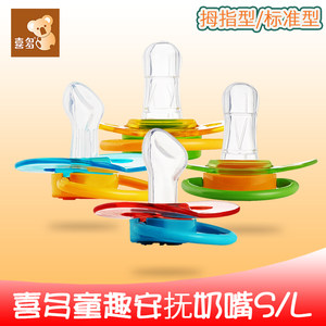 喜多婴幼儿安抚奶嘴 新生儿拇指型童趣安睡宝宝安慰活性硅胶