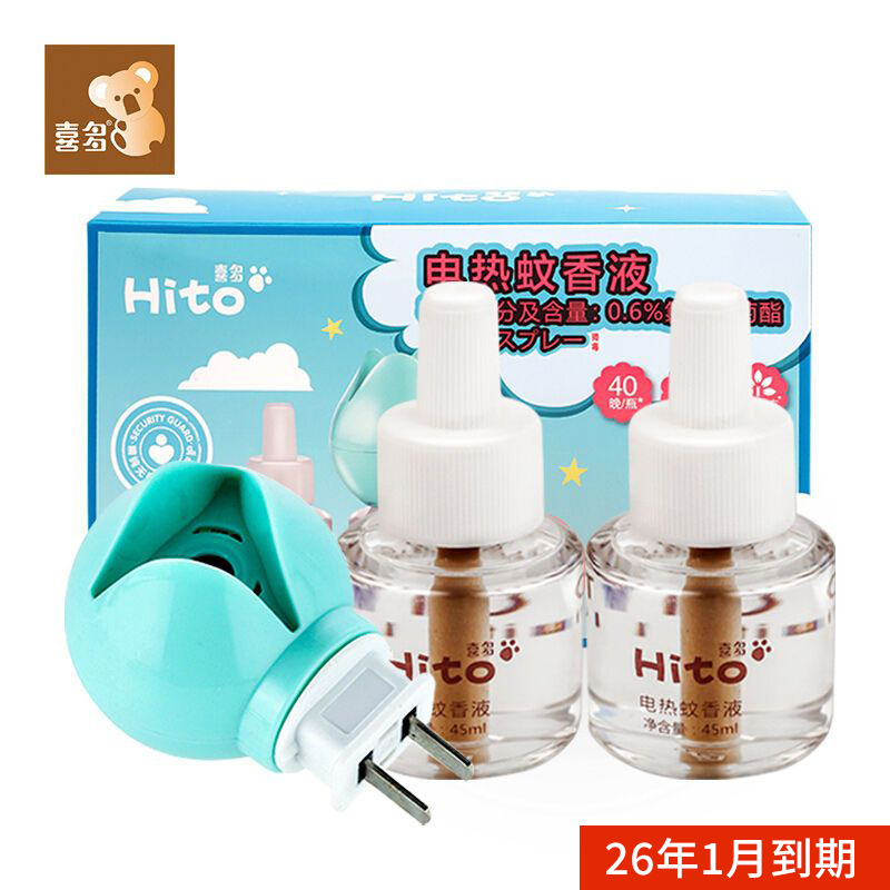 喜多電熱蚊香液嬰兒家用套裝