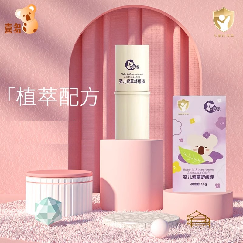 喜多婴儿紫草舒缓棒7.4g