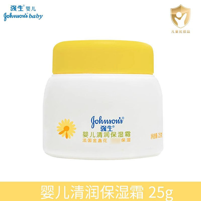 强生婴儿清润霜瓶装25g 滋润护肤乳液儿童宝宝霜清润补水擦脸面霜