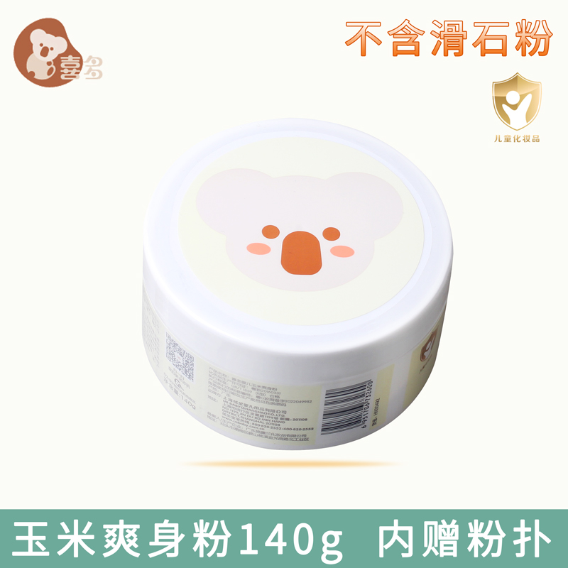喜多婴儿玉米爽身粉140g 带粉扑 不含滑石粉爽身吸汗痱子粉热痱粉