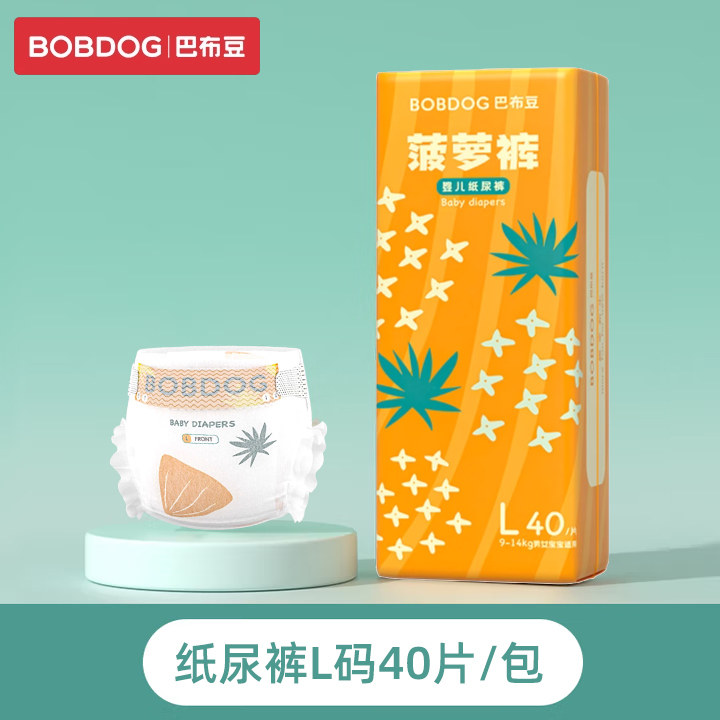 巴布豆菠萝纸尿裤L40片超薄尿裤弱酸 新生婴儿宝宝尿不湿春夏透气