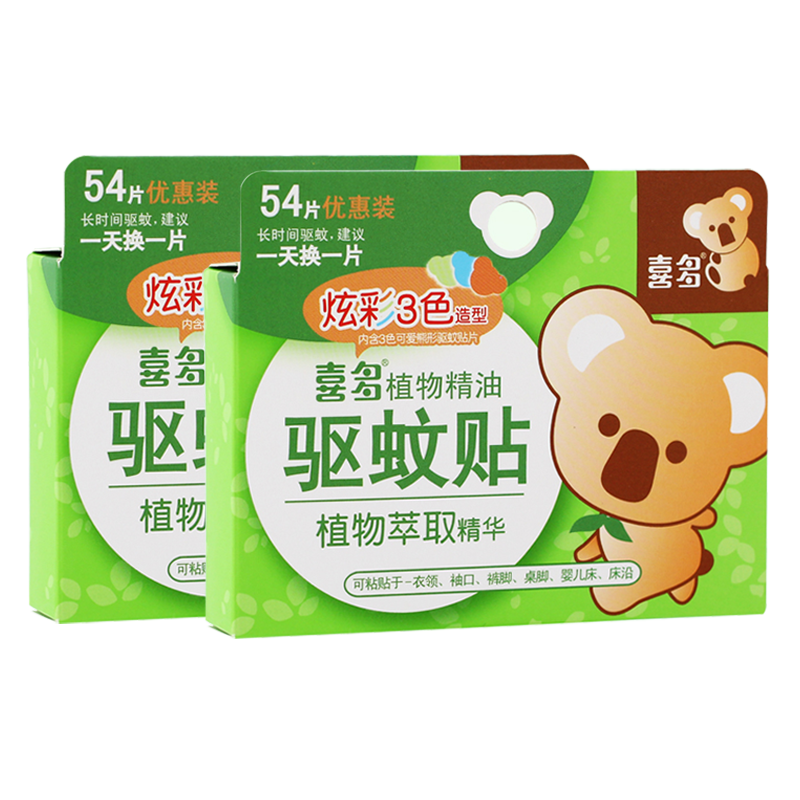 喜多植物精油婴儿防蚊