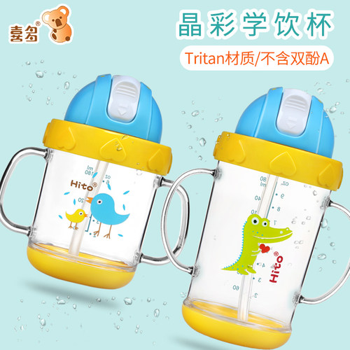喜多Tritan婴幼儿夏季吸管水杯