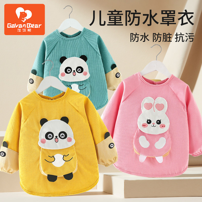 宝宝罩衣女宝吃饭围裙防水围兜儿童护衣反穿衣婴儿饭兜男童外穿,童装/婴儿装/亲子装,反穿衣/罩衣,淘宝优惠券,粉丝福利购,淘宝优惠卷