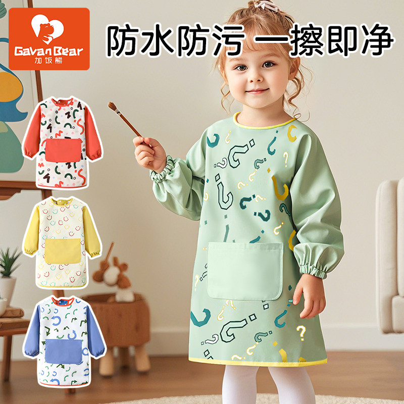 宝宝罩衣吃饭围兜防水防脏加长护衣幼儿园美术儿童围裙书法反穿衣,童装/婴儿装/亲子装,反穿衣/罩衣,淘宝优惠券,粉丝福利购,淘宝优惠卷