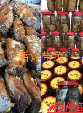 罐头鱼海鱼香炸咸带鱼罐头鱼海鲜水产杂咸开胃下饭菜香炸大带鱼