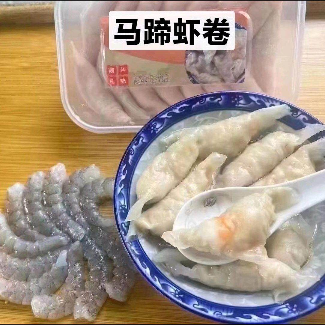 潮汕风味手工虾饺马蹄虾卷虾肉卷串串香烧烤海底捞火锅丸子食材
