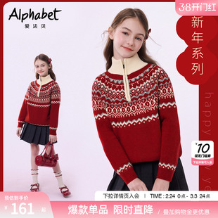 爱法贝秋冬女童费尔岛风红色半拉链立领针织衫女秋冬慵懒风毛衣