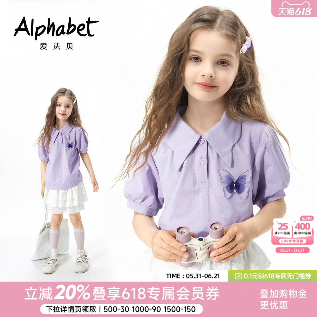 爱法贝春夏新款女童polo领短袖t恤中大童装小女孩泡泡袖甜美上衣