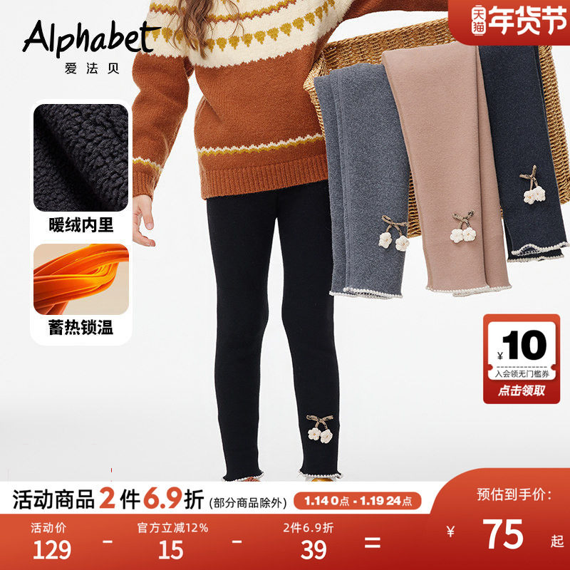 爱法贝童装2025秋冬新款女童加绒打底裤外穿中大儿童装休闲长裤子,童装/婴儿装/亲子装,裤子,淘宝优惠券,粉丝福利购,淘宝优惠卷