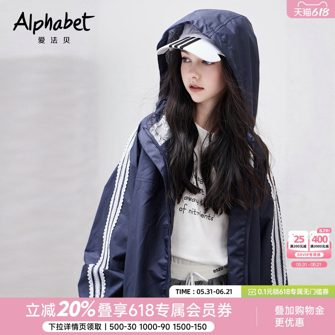 爱法贝春新款女童休闲外套儿童藏青蕾丝拼接夹克衫户外上衣潮