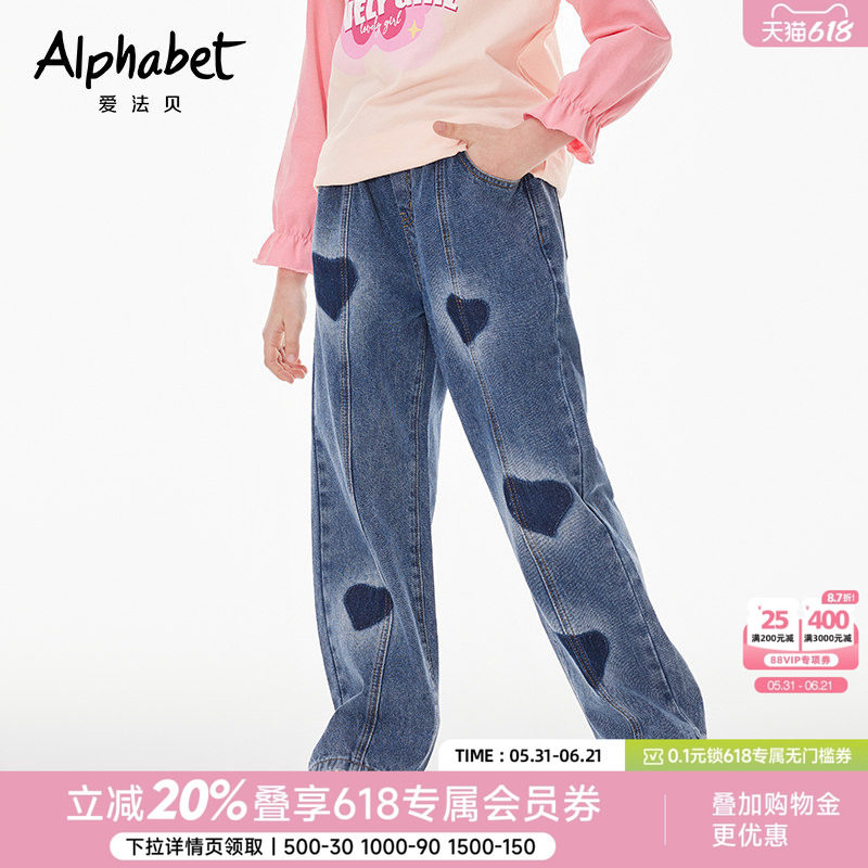 2026春秋新款女童牛仔哈伦裤宽松中大儿童休闲长裤子爱心洋气韩版