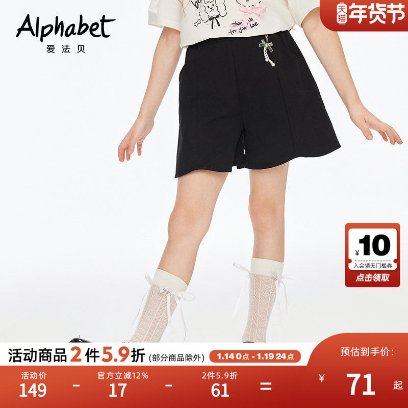 爱法贝2025夏季新款女童黑色短裤宽松儿童休闲裤子薄中大童装洋气,童装/婴儿装/亲子装,裤子,淘宝优惠券,粉丝福利购,淘宝优惠卷