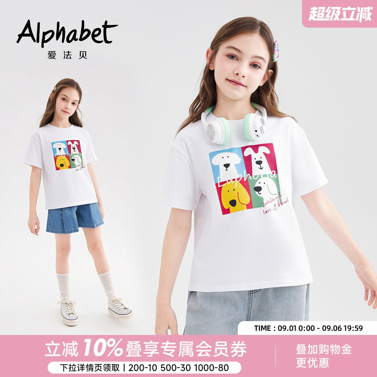 爱法贝夏新款女童印花短袖t恤图片