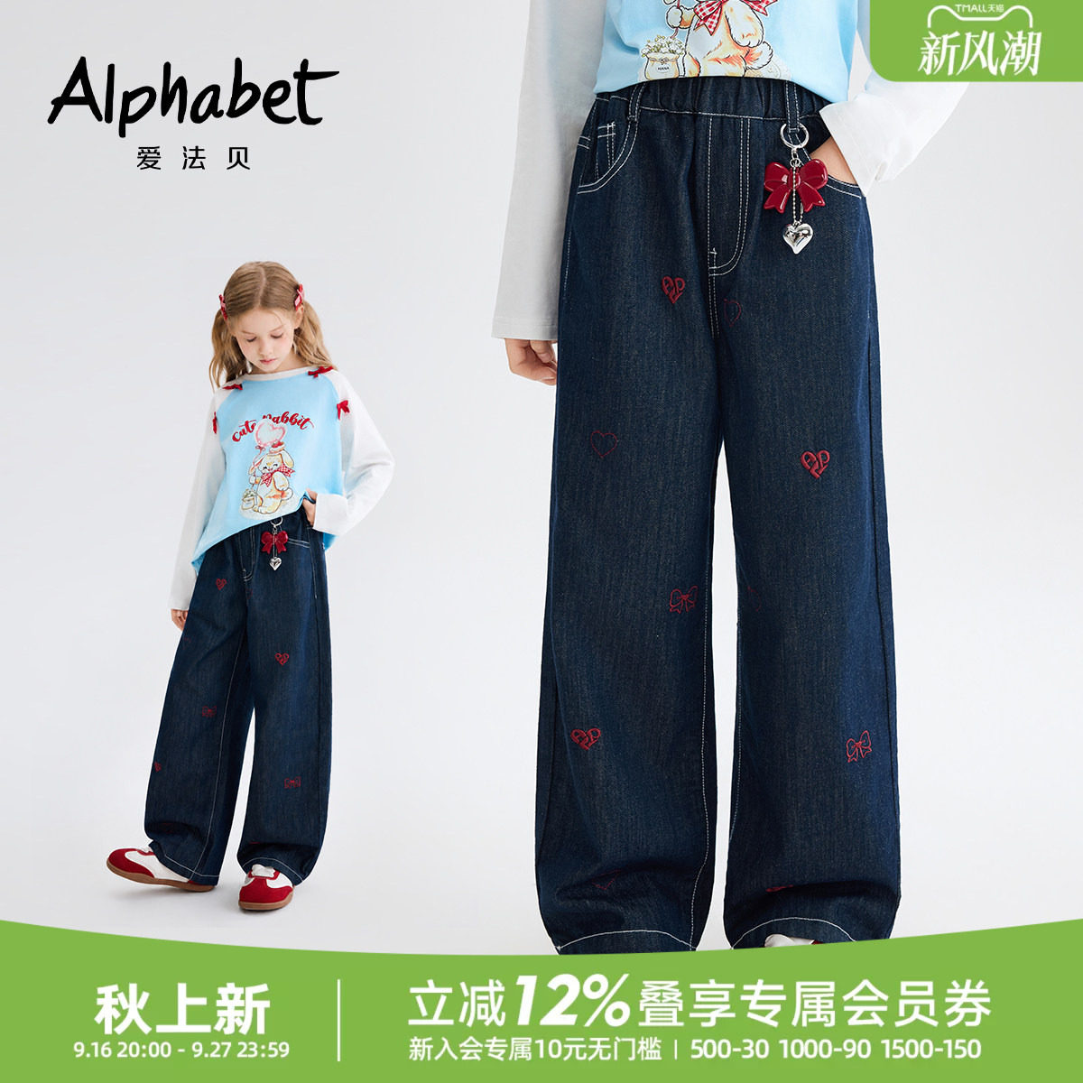 爱法贝秋新款女童爱心刺绣牛仔裤图片