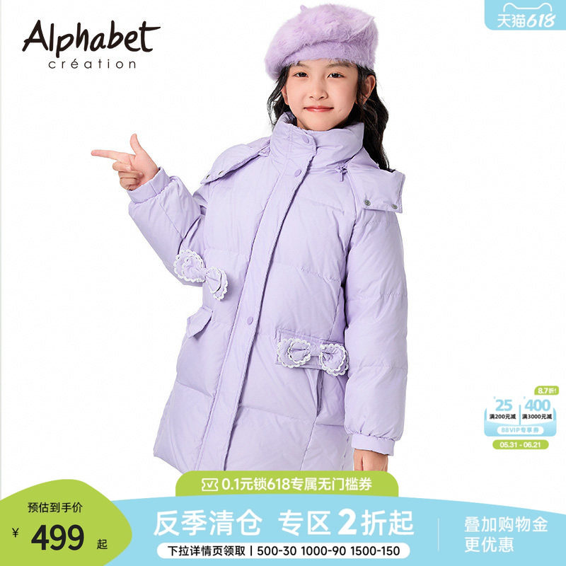爱法贝秋冬新款女童中长款90白鸭绒羽绒服儿童羽绒外套