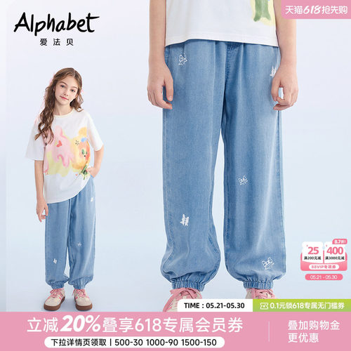 爱法贝女童春秋休闲长裤