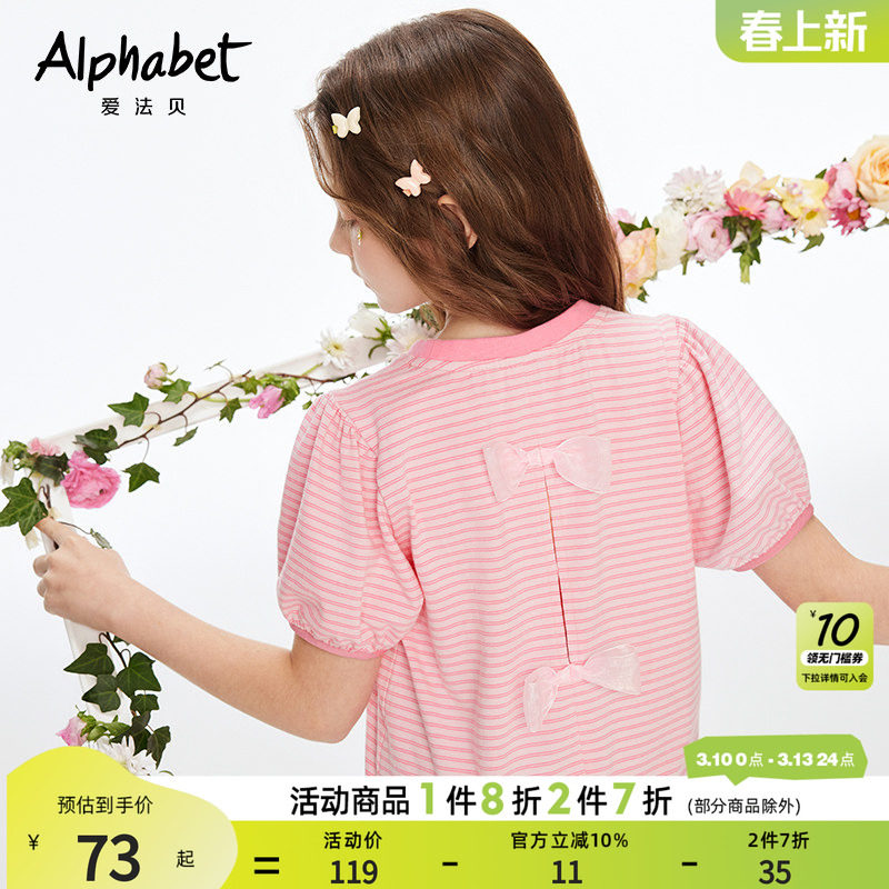 春夏装新款女童短袖条纹t恤中大儿童装洋气体恤韩系甜美上衣